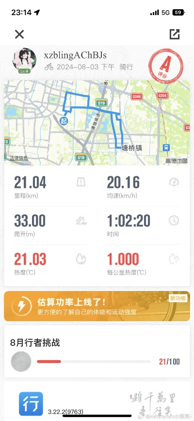 官方下载28杠,实地计划验证数据 复刻版1_v9.394