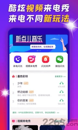 嗨来电官方免费下载全新解析，iShop v6.381作为优秀替代品登场