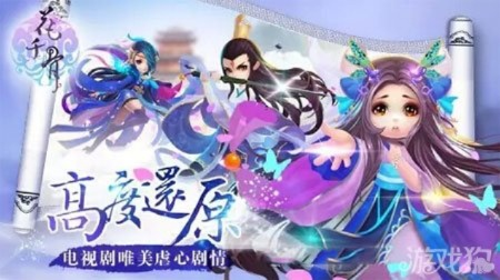 花千骨手游有几个版本,高效设计计划 HDR_v9.884