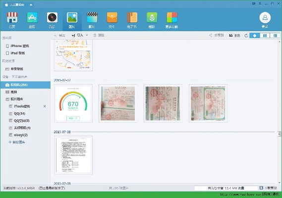 同步推正版官方下载iphone,实地验证数据分析-静态版1_v10.375