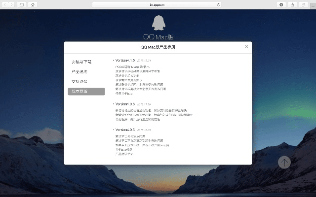 电脑QQ 新版本,可靠分析解析说明-macOS_v6.670