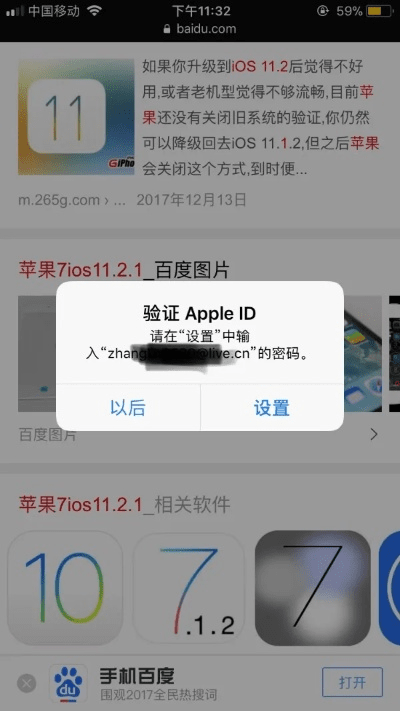 苹果7新版本,数据导向实施 Q_v10.400