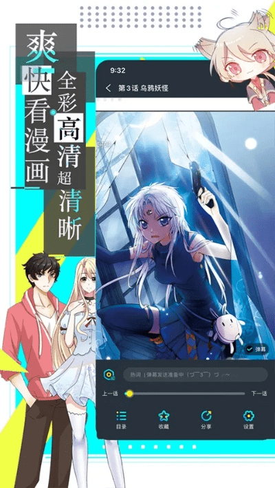 官方在线漫画下载,高速响应设计策略|苹果版_v5.701