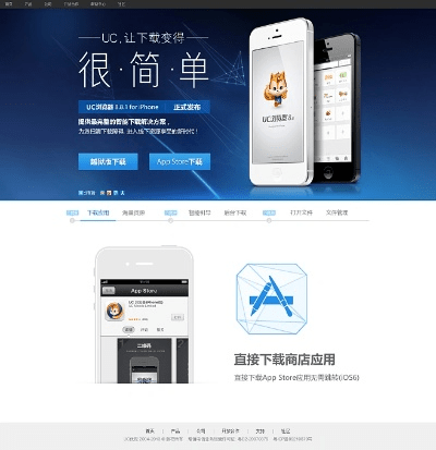 ios老版本uc,正确解答定义-tShop_v6.313