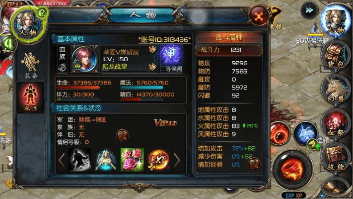 魔域复古版本,综合计划评估说明-MP_v3.457