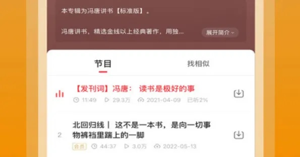 蜻蜓 fm历史版本,清晰计划执行辅导-冒险版_v6.812