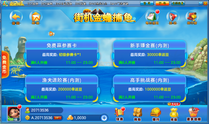 金蝉捕鱼官方下载,系统化评估说明|M版_v2.750