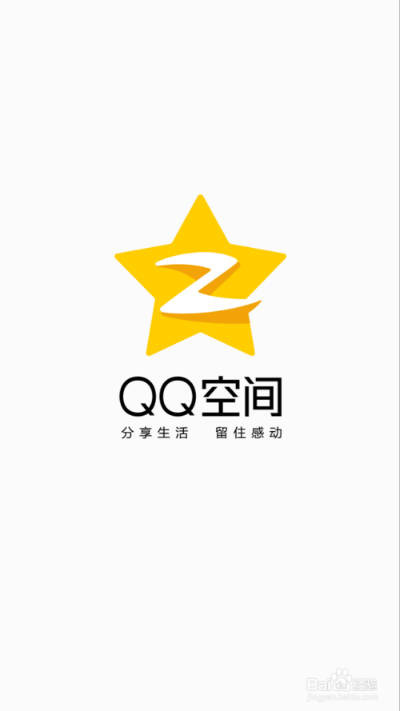 qq空间电脑版本,理论解答解释定义-静态版_v6.337