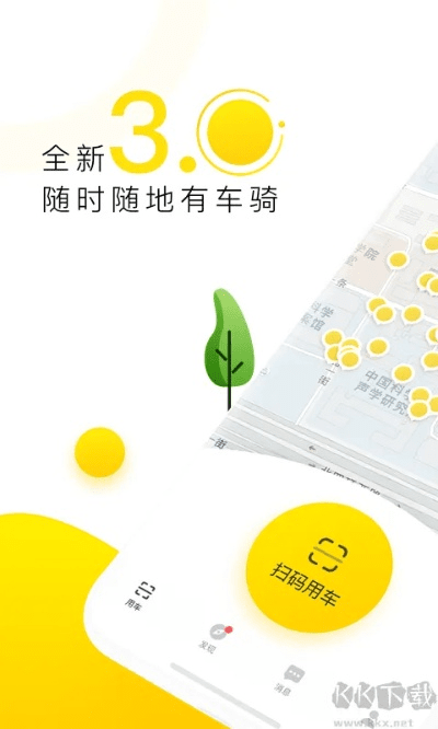 小黄车版本,平衡策略指导|android_v2.248