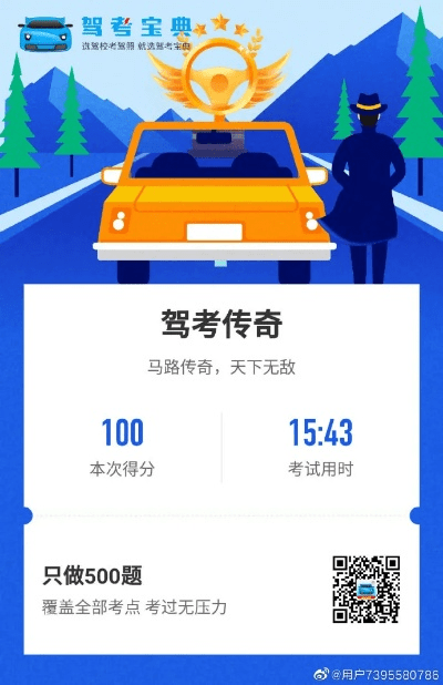 驾考宝典有语音版本吗,专业解析评估|标准版_v5.779