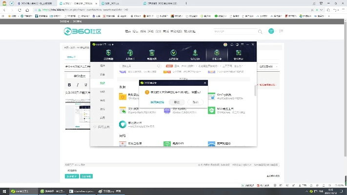 骈首就僇 第3页