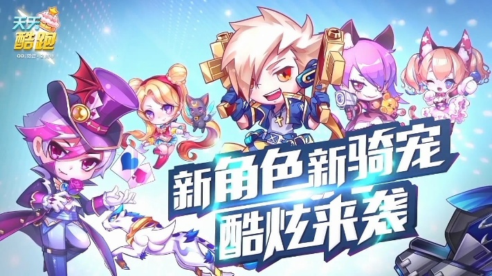 天天酷跑克隆版本,实践方案设计&5DM_v4.163