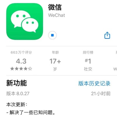 安卓微信版本全新解析，全面数据分析实施复刻版1_v1.100——优秀免费替代品探讨