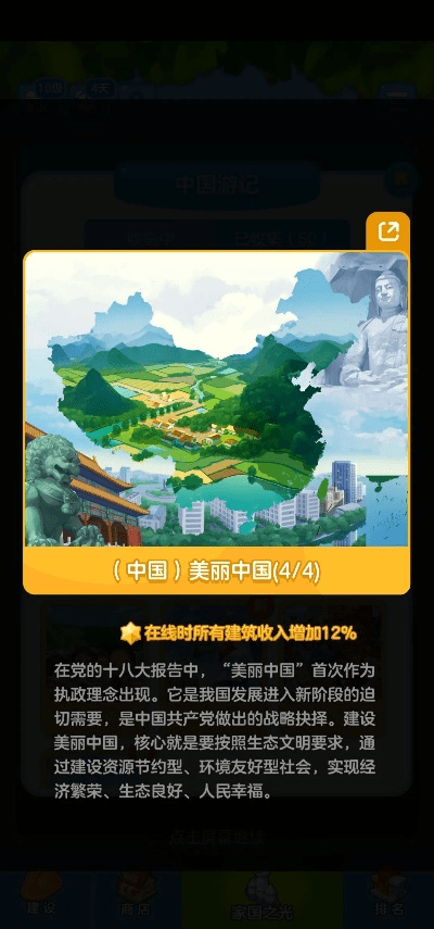 家国梦新版本,数据驱动计划设计-桌面版_v1.601