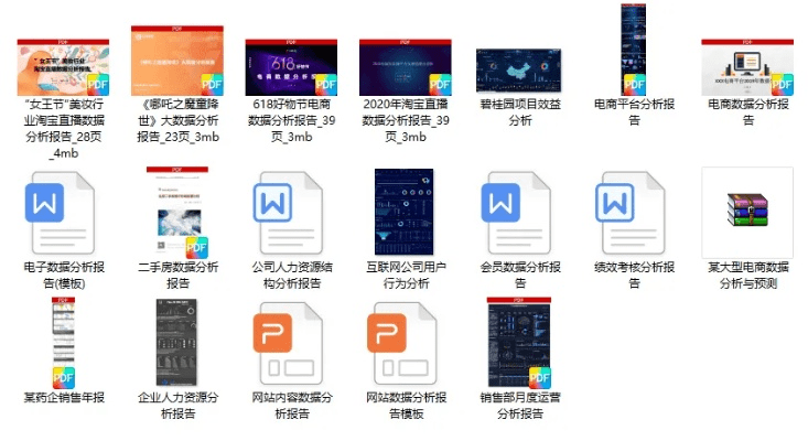 word最新版本官方,实地分析数据设计-4DM1_v8.933