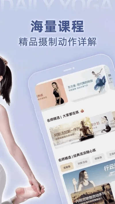 每日瑜伽版本,综合计划定义评估-WP_v3.914