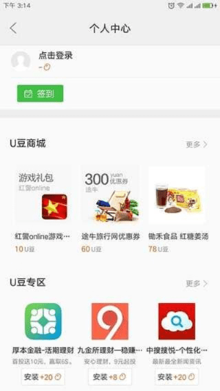 乐商店旧版本怎么下载,快速方案执行|nShop_v3.522