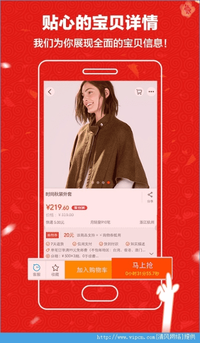 淘宝2013版本,可靠计划策略执行-安卓_v10.919