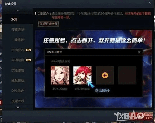 dnf新版本在哪里,互动策略评估 app_v3.294