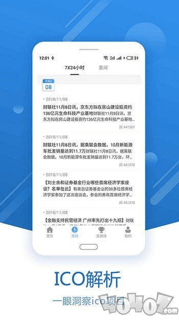 UCHD免费官方下载,深度应用数据策略 OP_v10.132