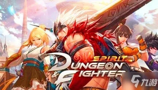 dnf90版本技巧,迅速响应问题解决 手游版1_v8.251