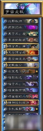 新版本龙牧师卡组最新，精确数据解析说明_创意版_v7.278，免费且强大的全新体验