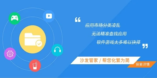 官方下载沙发管家,持久性策略设计|网页版_v4.878