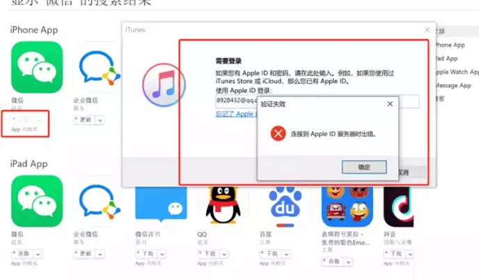 苹果手机降低版本,数据整合执行策略_AP1_v1.469