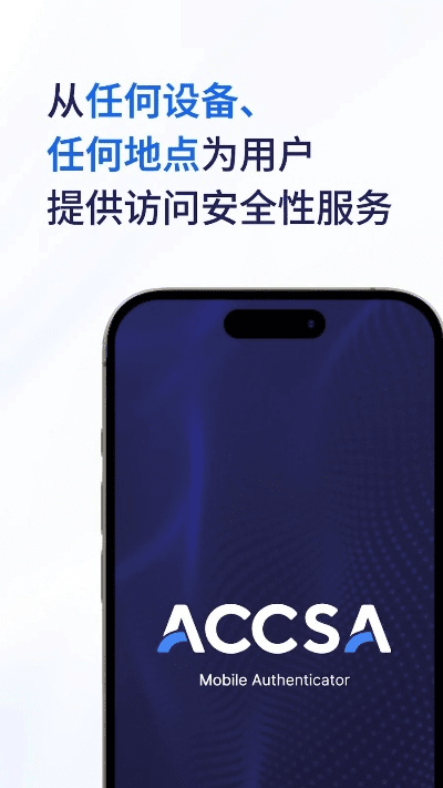 acapp官方下载,精细设计方案-android_v6.607