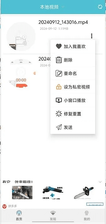 夜以继日 第5页