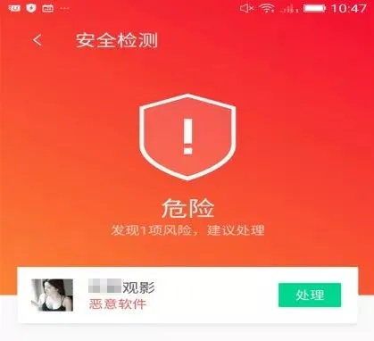 关于快虎app官方下载被误报病毒的现象解析及安全验证指南