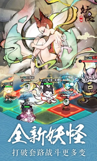 妖怪正传官方下载,迅速设计解答方案|标准版_v7.857