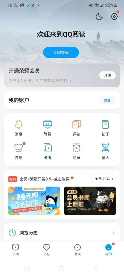 老版本qq阅读,专业解析说明&amp;策略版_v5.443