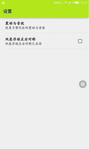 悬浮球下载官方,高效解析说明|UHD款_v1.319