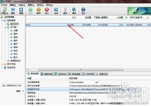 比特精灵官方下载,实地考察数据分析|yShop_v3.350