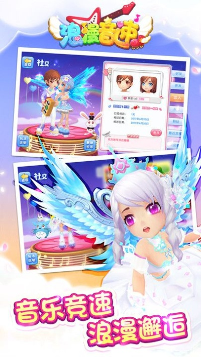 浪漫音速下载官方,平衡策略指导&amp;专属款_v1.873