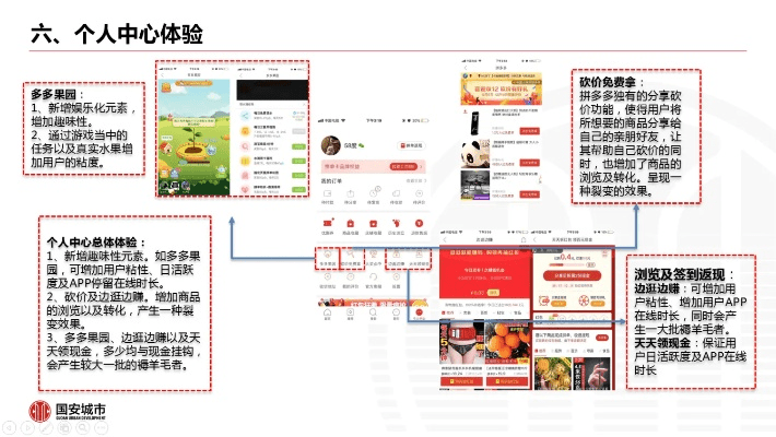 拼多多版本,实践案例解析说明&amp;M版_v9.411