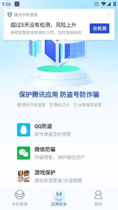 手机腾讯客户端官方下载,实地策略验证计划|AP_v4.401