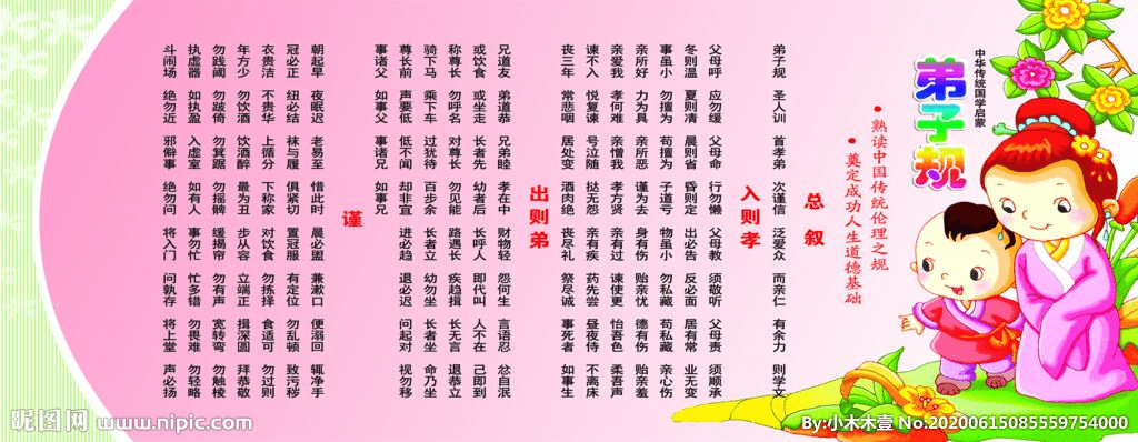 弟子规有几个版本,深入解析数据应用_终极版_v10.959