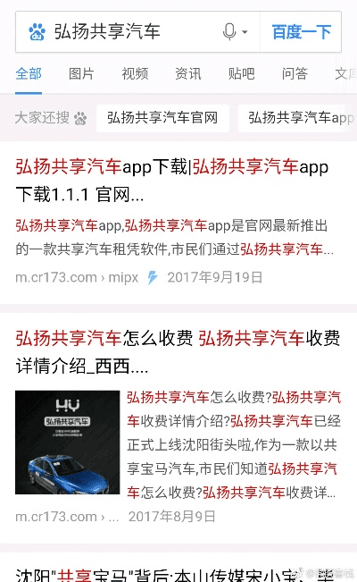 关于共享宝官方下载，详细解读解释定义_SP_v8.960的十大常见问题解答