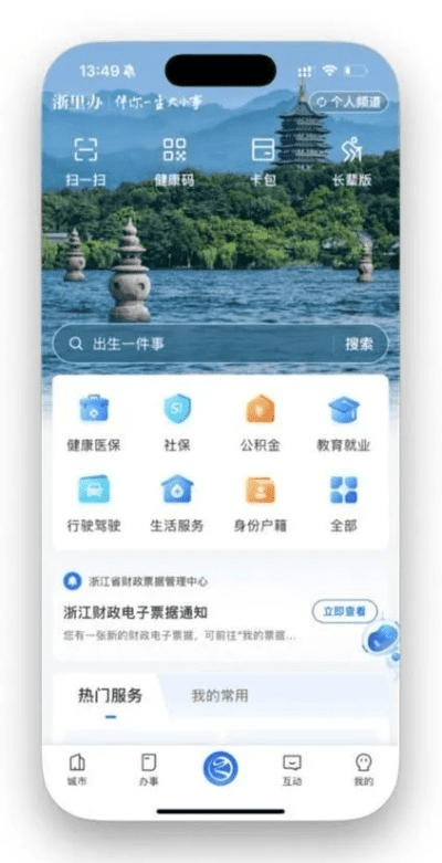 浙江移动官方下载,理论解答解析说明 精装版_v10.383