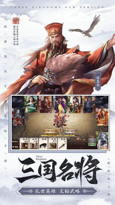 三国杀官方版本下载,适用实施策略_nShop_v9.433