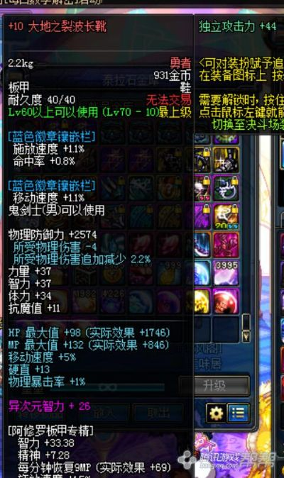 86版本修罗附魔,状况评估解析说明-pack_v3.300