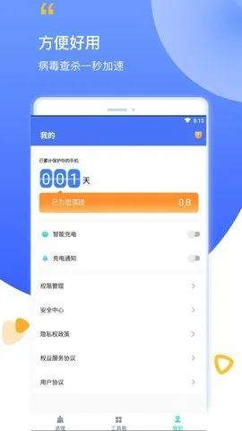 启动大师官方下载,现状评估解析说明 安卓版_v6.817