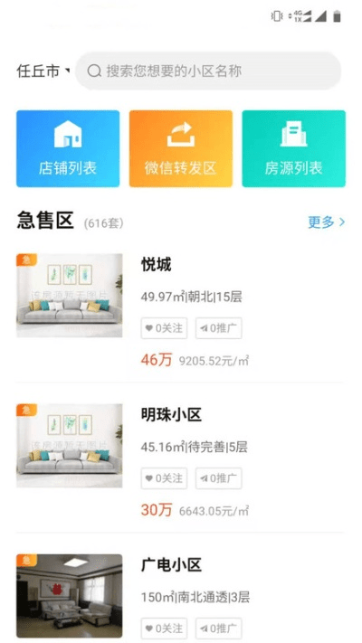易好房app官方下载,定量解答解释定义&amp;7DM_v7.520