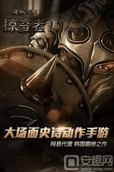 掠夺者官方下载,战略优化方案_D版_v2.577