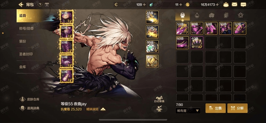 狂战90版本装备,持续计划实施-钻石版_v4.586