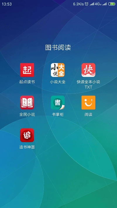 搜书神器老版本,科技评估解析说明 NE版_v4.161