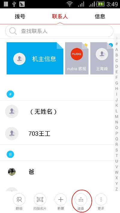 联系人旧版本,深入数据策略解析 专属款_v9.649