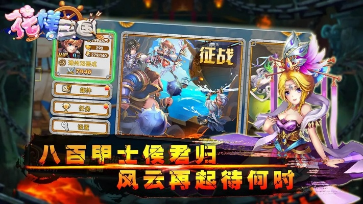 花样三国官方下载,快速解答方案执行 WP_v6.184